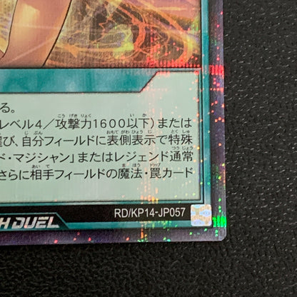 【中古品】 RD KP14 JP057SE レジェンド・ストライク トレーディングカード 遊戯王ラッシュデュエル 068-260430-em-09-min 万代Net店