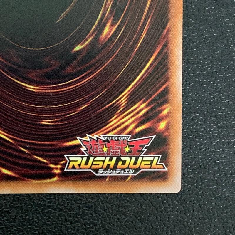 【中古品】 RD KP14 JP057SE レジェンド・ストライク トレーディングカード 遊戯王ラッシュデュエル 068-260430-em-09-min 万代Net店