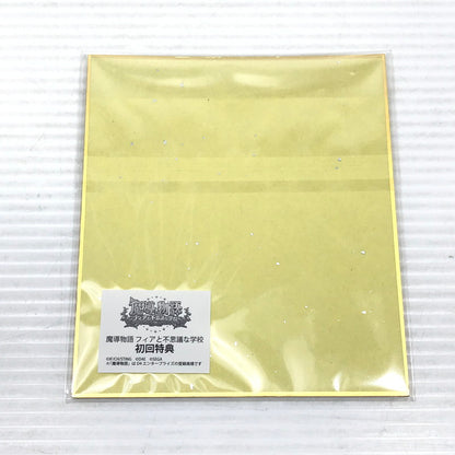 【中古美品】 【未開封】PlayStation5 PS5 ソフト 魔導物語 フィアと不思議な学校 [CERO区分_B / 12歳以上対象] 026-251216-yk-09-tag 万代Net店