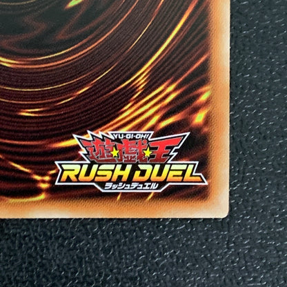 【中古品】 遊戯王ラッシュデュエル シークレットレア 手札抹殺 RD MAX1-JP048トレーディングカード 068-260430-em-11-min 万代Net店