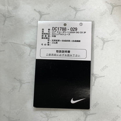 【中古美品】【メンズ】 NIKE ナイキ DC1788-029 AIR JORDAN 1 HIGH OG "CO JP/TOKYO" エアジョーダン 1 ハイ スニーカー 160-251019-gm-28-fuz サイズ：27cm カラー：シルバー 万代Net店