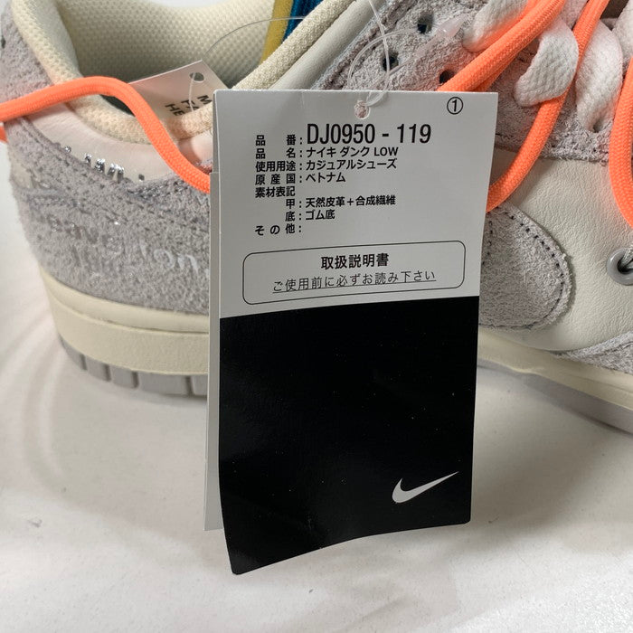【中古美品】【メンズ】 ナイキ OFF-WHITE DJ0950-119 DUNK LOW 1 OF 50 ""19"" ダンク ロー スニーカー 160-250621-gm-30-fuz サイズ：26.5cm カラー：グレー 万代Net店