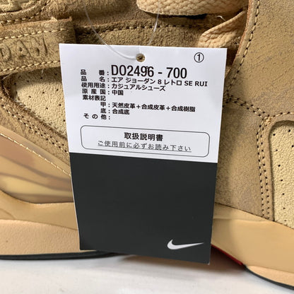 【中古美品】【メンズ】 NIKE ナイキ RUI HACHIMJURA D02496-700 AIR JORDAN 8 SE 八村塁 エアジョーダン 8 SE スニーカー 160-260322-gm-09-fuz サイズ：26cm カラー：ベージュ 万代Net店