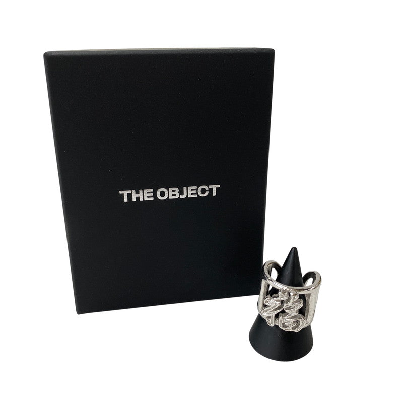 【中古品】【メンズ/レディース】 THE OBJECT ザ オブジェクト NEON SIGN TOHUKU RING ネオン サイン リング アクセサリー 192-260704-kh-05-izu サイズ：M カラー：シルバー 万代Net店