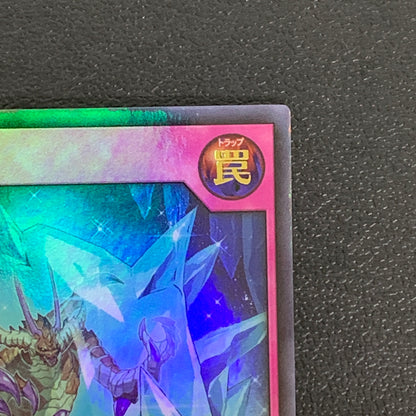 【中古品】 遊戯王ラッシュデュエル ウルトラレア 永久凍結 RD KP06-JP064 トレーディングカード 068-260430-em-07-min 万代Net店