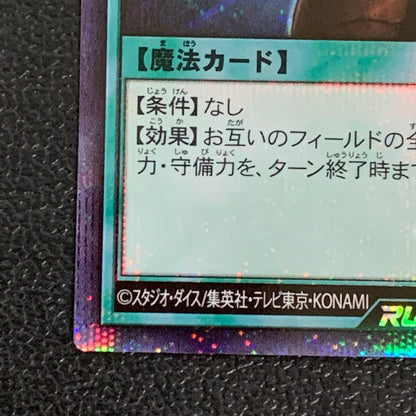 【中古品】 遊戯王RD SE 右手に盾を左手に剣を CP01-JP009トレーディングカード 068-260430-em-17-min 万代Net店