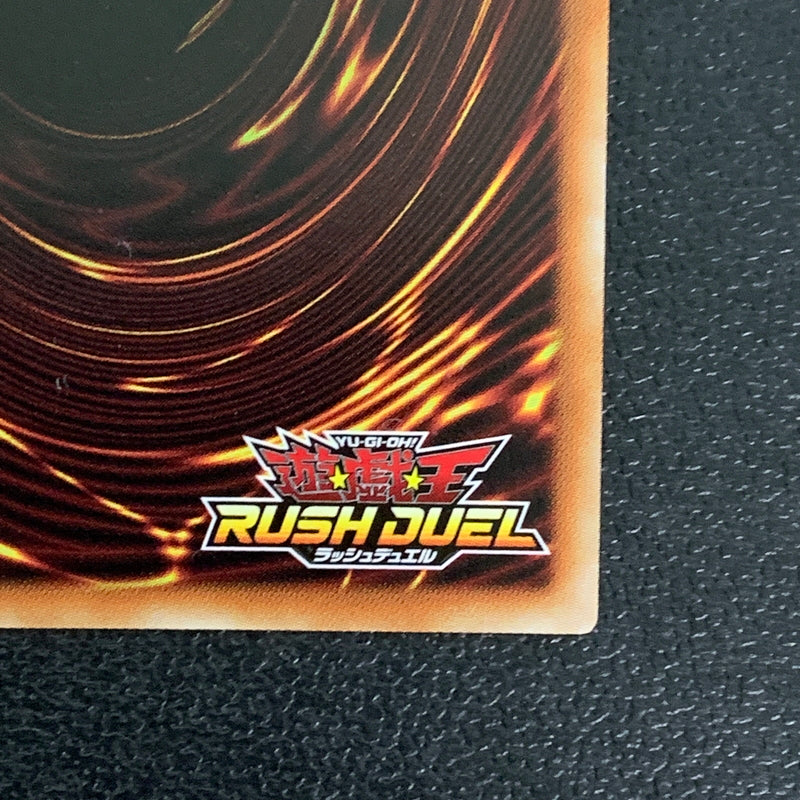 【中古品】 遊戯王ラッシュデュエル ウルトラレア 永久凍結 RD KP06-JP064 トレーディングカード 068-260430-em-07-min 万代Net店