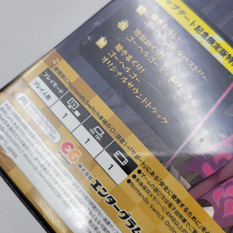 【中古美品】 【未開封】【ゲーム】ゴーヘルゴー つきおとしてこ アップデート記念版 CERO区分_D 17歳以上対象 任天堂 スイッチ ソフト ゲーム 029-250401-ay-01-izu 万代Net店