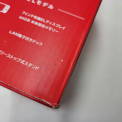 【中古美品】 【ゲーム】Nintendo Switch (有機ELモデル) Joy-Con(L)/(R) ホワイト HEG-S-KAAAA(JPN) 任天堂 ニンテンドースイッチ 本体 034-260829-as-01-izu 万代Net店
