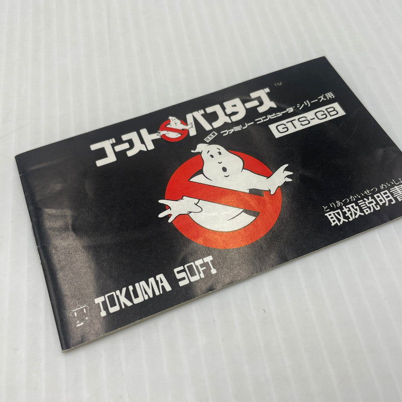 【中古品】 ゴーストバスターズ 動作確認済 説明書付き ファミコンソフト FC 023-261008-ns-01-teih 万代Net店