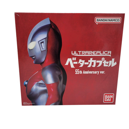 【中古品】 ウルトラレプリカ ベーターカプセル 55th Anniversary ver. 044-261022-mh-02-izuh 万代Net店