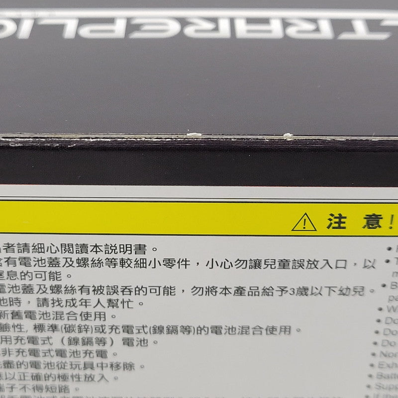 【中古品】 ウルトラレプリカ ベーターカプセル 55th Anniversary ver. 044-261022-mh-02-izuh 万代Net店