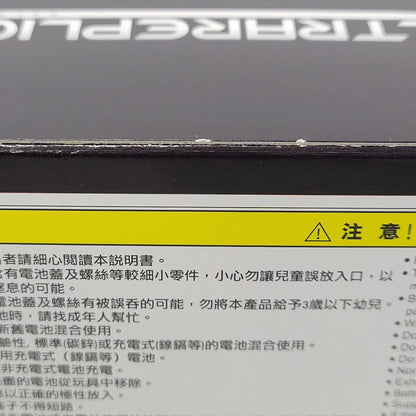 【中古品】 ウルトラレプリカ ベーターカプセル 55th Anniversary ver. 044-261022-mh-02-izuh 万代Net店