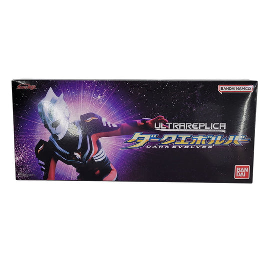【中古品】 ウルトラレプリカ ダークエボルバー 044-261022-mh-04-izuh 万代Net店