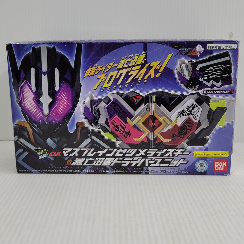 【中古品】 仮面ライダーゼロワン DXマスブレインゼツメライズキー＆滅亡迅雷ドライバーユニット 042-261026-mh-08-izuh 万代Net店