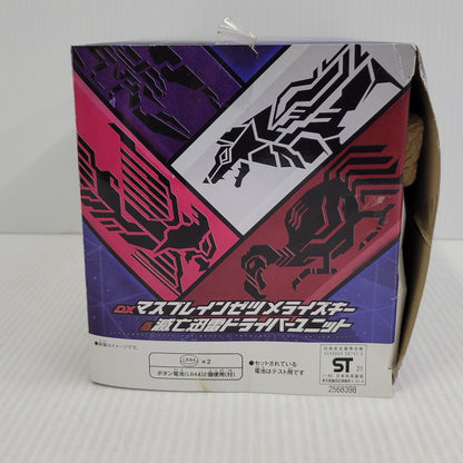 【中古品】 仮面ライダーゼロワン DXマスブレインゼツメライズキー＆滅亡迅雷ドライバーユニット 042-261026-mh-08-izuh 万代Net店