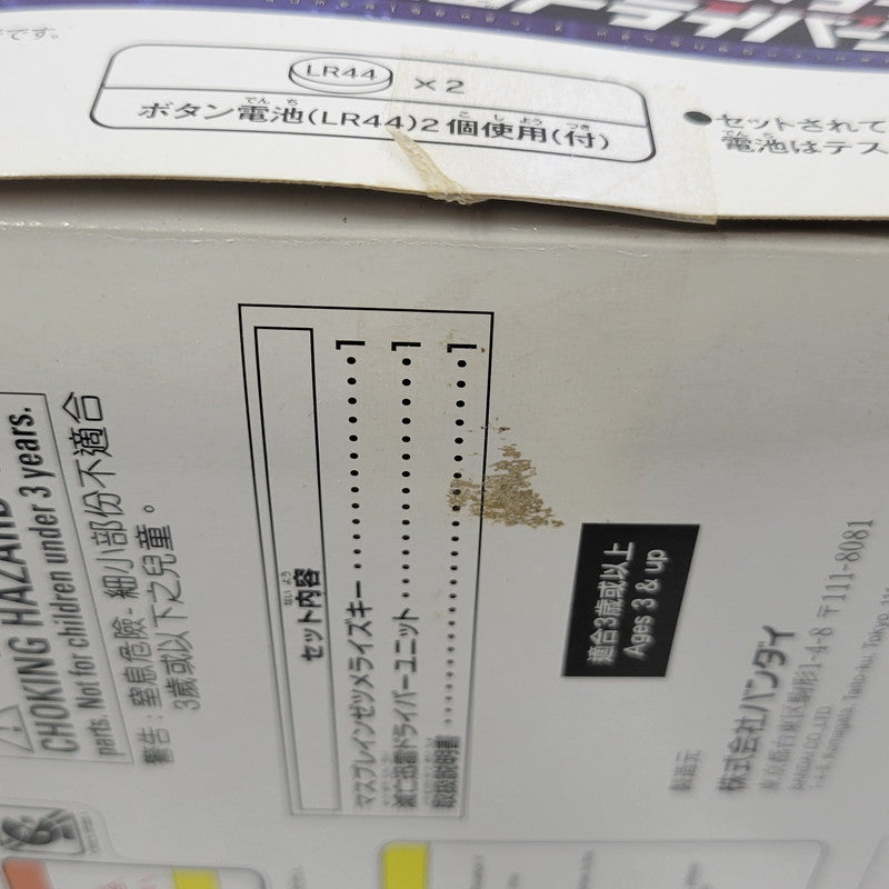 【中古品】 仮面ライダーゼロワン DXマスブレインゼツメライズキー＆滅亡迅雷ドライバーユニット 042-261026-mh-08-izuh 万代Net店