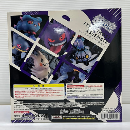 【中古品】 G.E.M.EXシリーズ ゴーストタイプ大集合！ ポケットモンスター フィギュア メガハウス ポケモン 052-260109-em-05-min 万代Net店