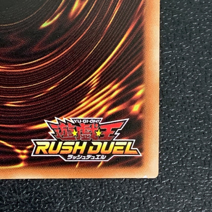 【中古品】 RD SBD0 JP004SE 死者蘇生トレーディングカード 遊戯王ラッシュデュエル 068-260430-em-14-min 万代Net店