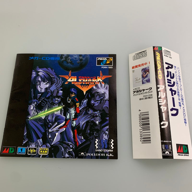 【現状渡し品】 メガCDソフト アルシャーク 帯付き メガドライブCD サンドストーム 023-260110-SH-01-min 万代Net店