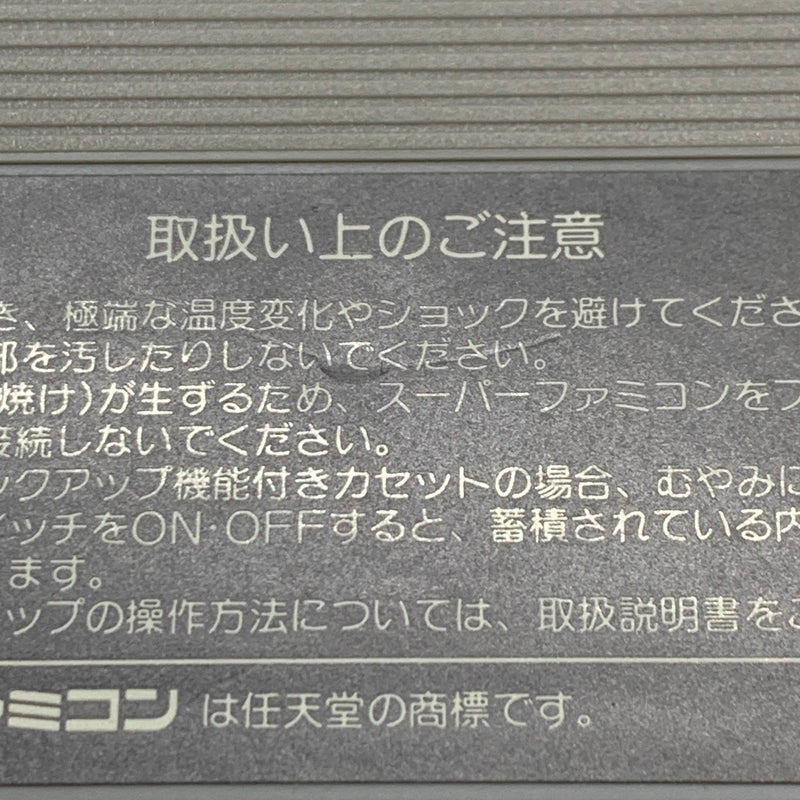 【現状渡し品】 SFCソフト 超攻合神サーディオン スーパーファミコンソフト 023-260429-hu-04-min 万代Net店
