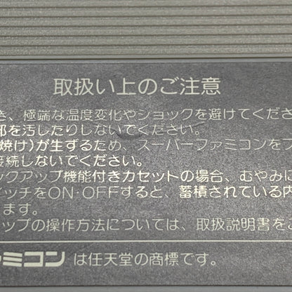 【現状渡し品】 SFCソフト 超攻合神サーディオン スーパーファミコンソフト 023-260429-hu-04-min 万代Net店
