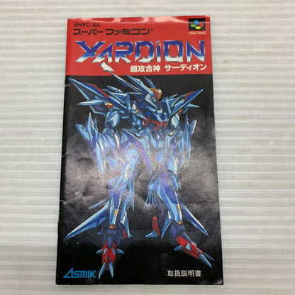 【現状渡し品】 SFCソフト 超攻合神サーディオン スーパーファミコンソフト 023-260429-hu-04-min 万代Net店