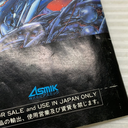 【現状渡し品】 SFCソフト 超攻合神サーディオン スーパーファミコンソフト 023-260429-hu-04-min 万代Net店