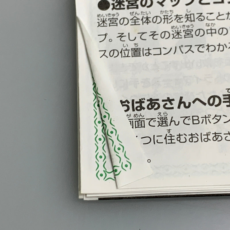 【現状渡し品】 GBAソフト ニンテンドー ファミコンミニ ゼルダの伝説I ゲームボーイアドバンスソフト 023-260511-hu-03-min 万代Net店