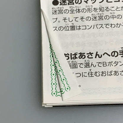 【現状渡し品】 GBAソフト ニンテンドー ファミコンミニ ゼルダの伝説I ゲームボーイアドバンスソフト 023-260511-hu-03-min 万代Net店