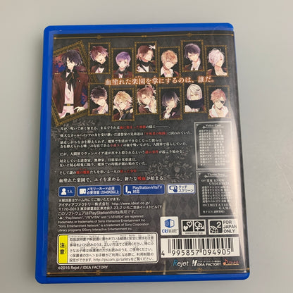 【現状渡し品】 PSVソフト オトメイト ディアボリックラヴァーズ ロストエデン PSVitaソフト 030-260511-hu-10-min 万代Net店