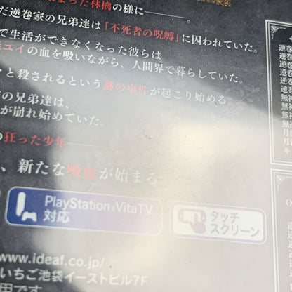 【現状渡し品】 PSVソフト オトメイト ディアボリックラヴァーズ ロストエデン PSVitaソフト 030-260511-hu-10-min 万代Net店