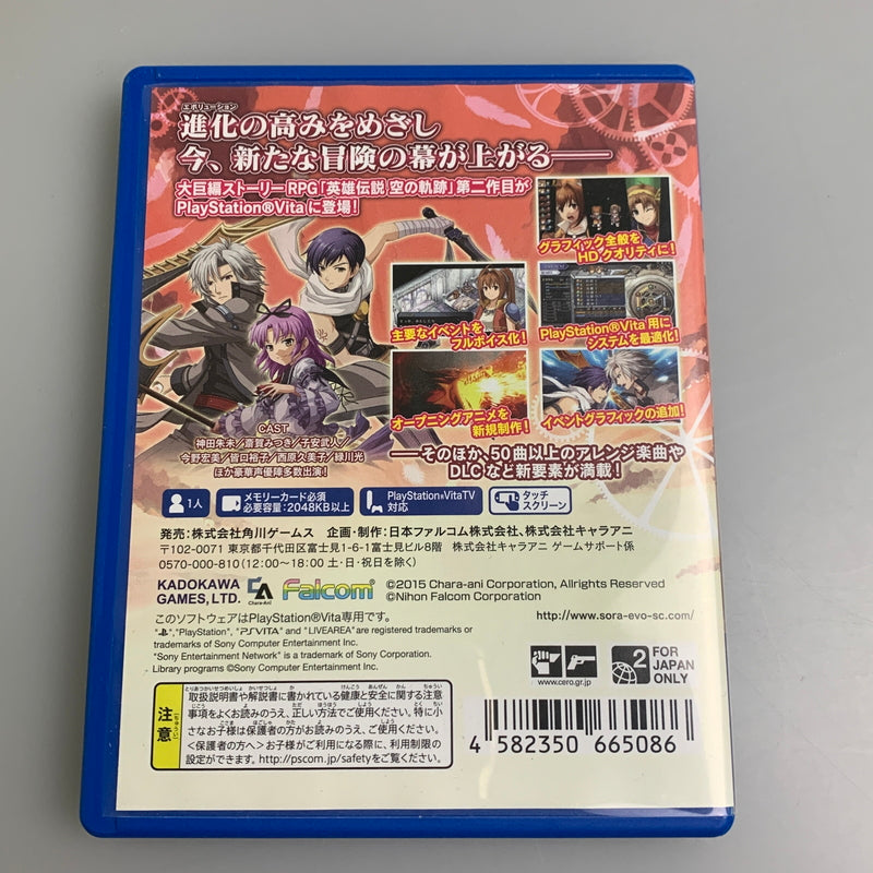 【現状渡し品】 PSVソフト KADOKAWA 英雄伝説 空の軌跡 SC Evolution エヴォリューション PSVita 030-260511-hu-09-min 万代Net店