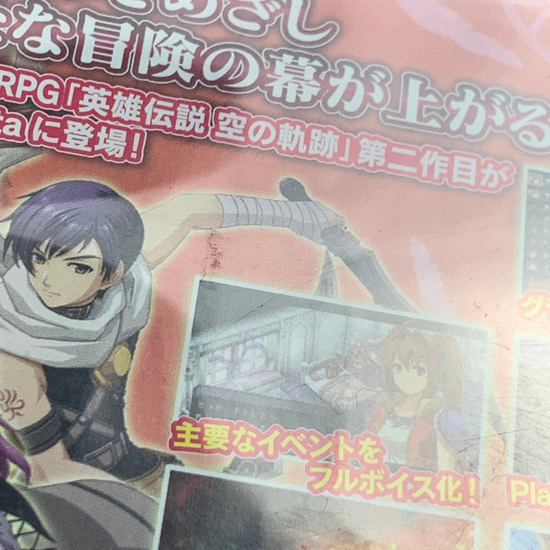 【現状渡し品】 PSVソフト KADOKAWA 英雄伝説 空の軌跡 SC Evolution エヴォリューション PSVita 030-260511-hu-09-min 万代Net店