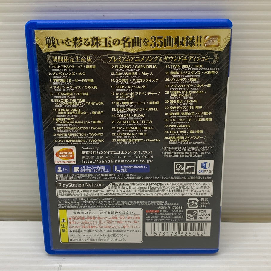 【中古品】 PSvitaソフト スーパーロボット大戦X プレミアムアニメソング＆サウンドエディション 030-260404-SH-14-min 万代Net店