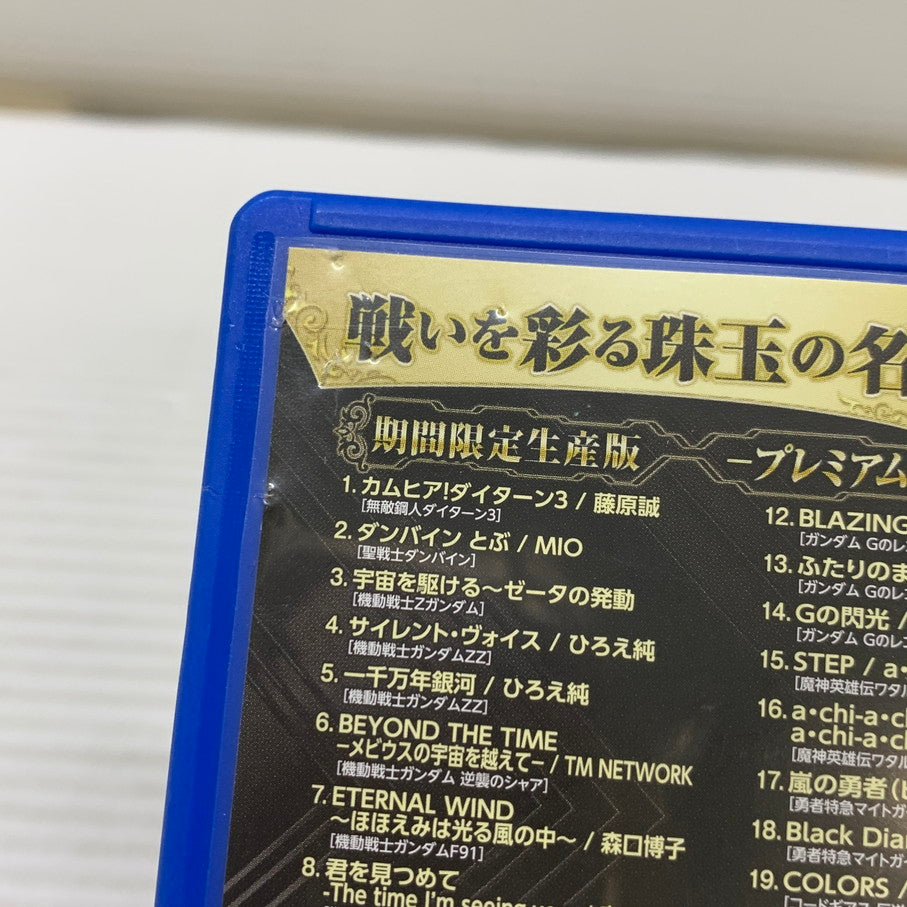 【中古品】 PSvitaソフト スーパーロボット大戦X プレミアムアニメソング＆サウンドエディション 030-260404-SH-14-min 万代Net店