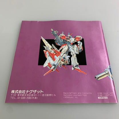 【現状渡し品】 PCエンジンソフト SPRIGGAN Mark2 (スプリガン マーク2) PCE SPER CD-ROMROM 023-260110-SH-08-min 万代Net店