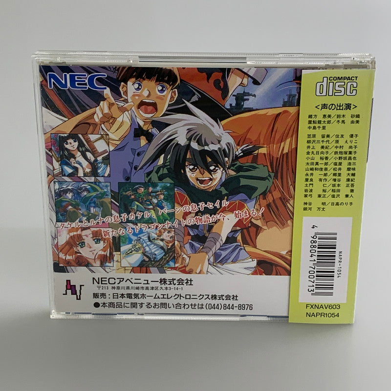 【現状渡し品】 PC-FXソフト ドラゴンナイト4 帯付き 18歳以上推奨 023-260110-SH-03-min 万代Net店