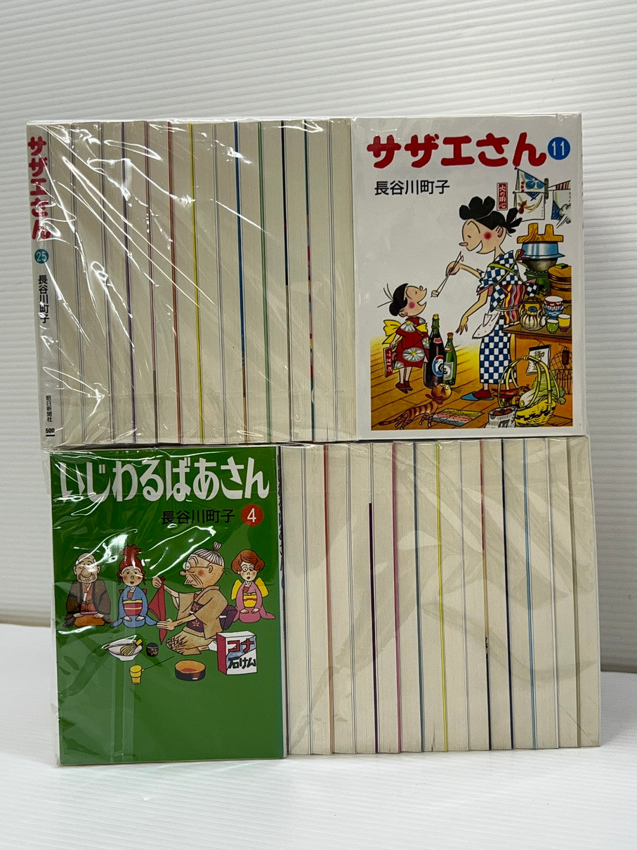 【中古品】 漫画 サザエさん いじわるばあさん 50冊セット 長谷川町子 朝日新聞社 マンガ 漫画 004-251105-EM-20-min 万代Net店