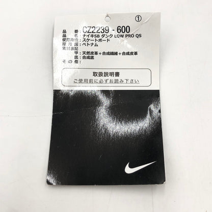 【中古美品】【メンズ】 NIKE ナイキ NIKE SB ナイキ スケートボーディング DUNK LOW PRO QS WHAT THE P-ROD CZ2239-600 ダンク ロー プロ クイックストライク ホワット ザ P-ロッド スニーカー 靴 160-250606-kk-08-tei カラー：SPORT RED/BLACK-VARSITY MAIZE 万代Net店