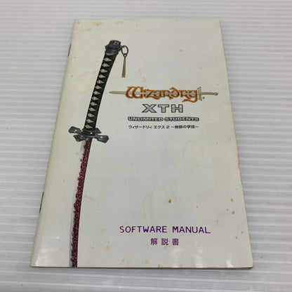 【中古品】 PS2ソフト ウィザードリィ エクス2 ～無限の学徒～ プレイステーション2ソフト 023-260112-SH-09-min 万代Net店