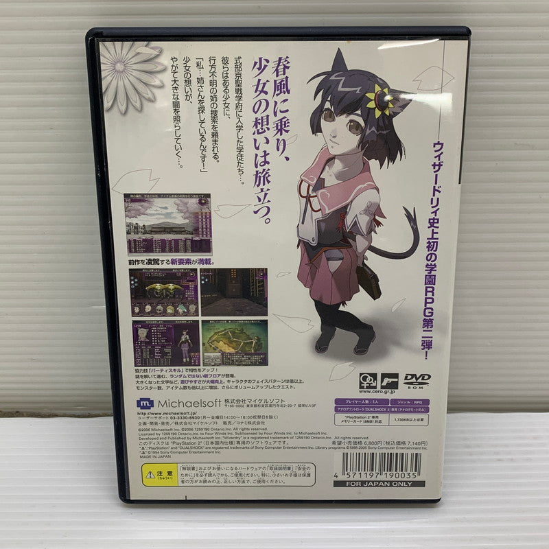 【中古品】 PS2ソフト ウィザードリィ エクス2 ～無限の学徒～ プレイステーション2ソフト 023-260112-SH-09-min 万代Net店