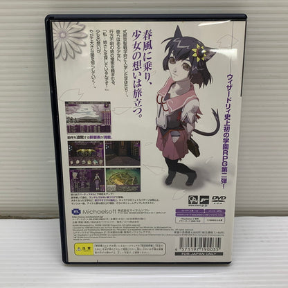 【中古品】 PS2ソフト ウィザードリィ エクス2 ～無限の学徒～ プレイステーション2ソフト 023-260112-SH-09-min 万代Net店