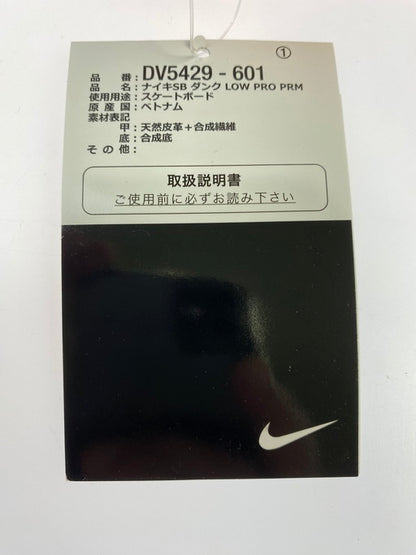 【中古美品】【メンズ】 NIKE ナイキ SB DV5429-601 DUNK LOW PRO PRM ダンク ロー プロ プレミアム スニーカー シューズ 靴 160-250307-me-06-min サイズ：26.5cm US8.5 カラー：MYSTIC RED/EMERALD RISE 万代Net店