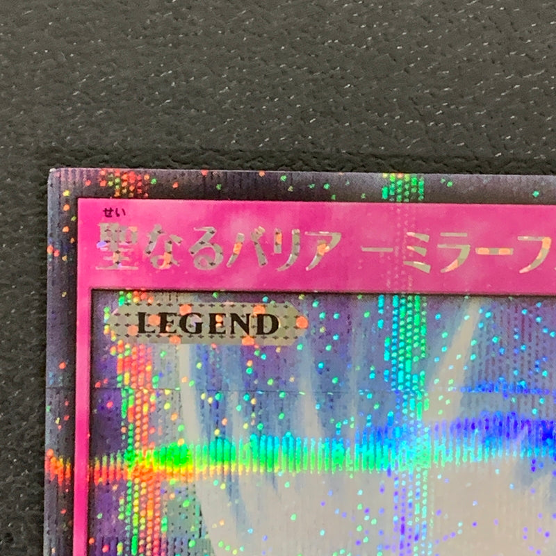 【中古品】 RD DD01 JP003SE 聖なるバリア -ミラーフォース-トレーディングカード 遊戯王ラッシュデュエル 068-260430-em-19-min 万代Net店