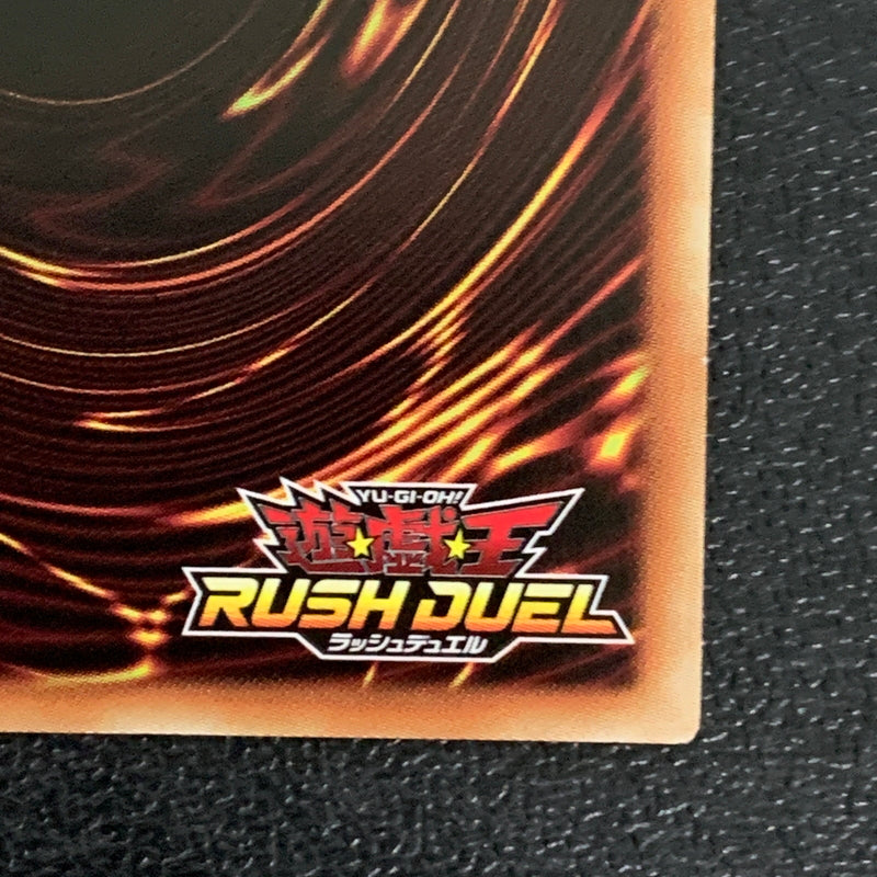 【中古品】 RD DD01 JP003SE 聖なるバリア -ミラーフォース-トレーディングカード 遊戯王ラッシュデュエル 068-260430-em-19-min 万代Net店