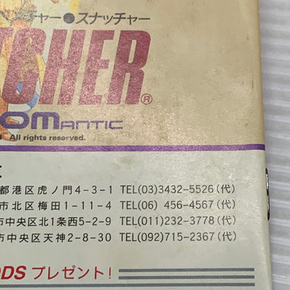 【現状渡し品】 PCEソフト スナッチャー SNATCHER PCエンジンソフト KONAMI コナミ 023-260429-hu-09-min 万代Net店