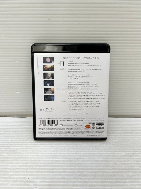 【中古品】 機動戦士ガンダム 閃光のハサウェイ 【4K ULTRA HD Blu-ray】 バンダイナムコアーツ 009-250929-em-26-min 万代Net店