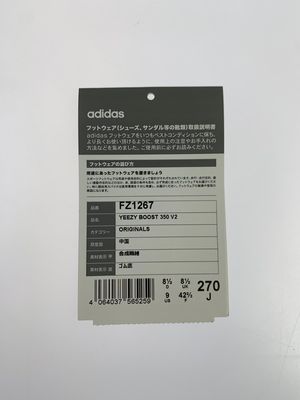 【中古品】【メンズ】  adidas YEEZY BOOST 350 V2 ZYON FZ1267 アディダス イージーブースト 350 V2 ザイオン スニーカー 靴 161-240316-ab-9-min サイズ：27cm カラー：ZYON/ZYON/ZYON 万代Net店