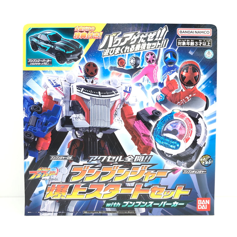 【未使用品】 アクセル全開!!ブンブンジャー爆上スタートセットwithブンブンスーパーカー 爆上戦隊ブンブンジャー おもちゃ 044-260802-SH-08-hon 万代Net店
